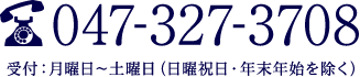 047-327-3708