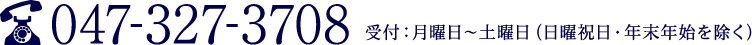 047-327-3708