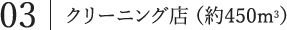 01：製造工場