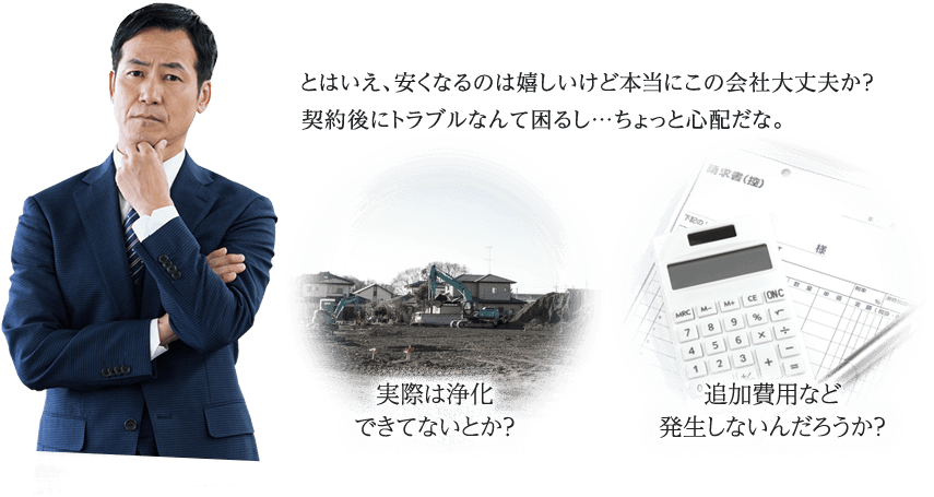 とはいえ、安くなるのは嬉しいけど本当にこの会社大丈夫か？契約後にトラブルなんて困るし…ちょっと心配だな。
