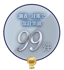 ジオラフター株式会社［土壌汚染・沈下修正・地盤調査ならお任せ
